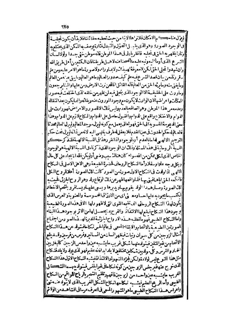 futmak.com - Page 675 - from part Three of the second Boulaq edition